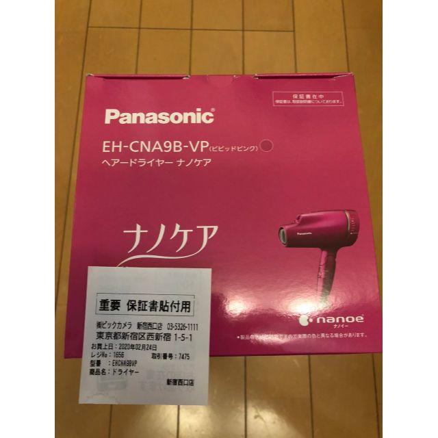 新品 保証書付き Panasonic EH-CNA9B-VP ナノケアドライヤー