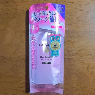 ラサーナ(LaSana)のラサーナ　ヘアエッセンス詰め替え用Ｍ70ml(トリートメント)