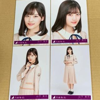 ノギザカフォーティーシックス(乃木坂46)の山下美月 乃木坂46 生写真 コンプ しあわせの保護色(アイドルグッズ)