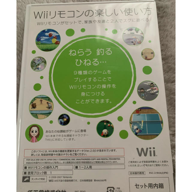 Wii(ウィー)のはじめてのWii ソフトのみ エンタメ/ホビーのゲームソフト/ゲーム機本体(家庭用ゲームソフト)の商品写真