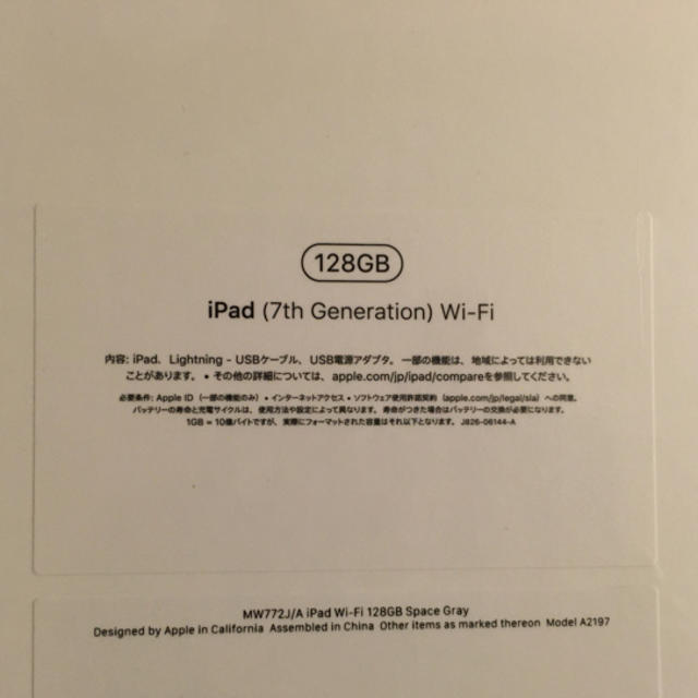 iPad 第7世代 Wi-Fi 128GB MW772J/A スペースグレイ - www ...