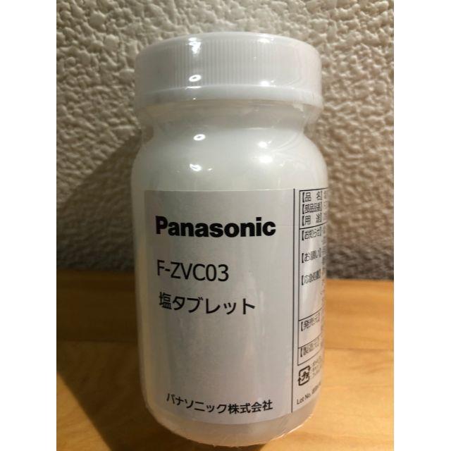 【新品未開封】ジアイ―ノ 塩タブレット Panasonic  F-ZVC03