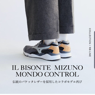 イルビゾンテ(IL BISONTE)のIL BISONTE × Mizuno モンドコントロール 27.5cm(スニーカー)