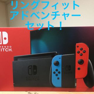 ニンテンドースイッチ(Nintendo Switch)のニンテンドースイッチ Switch本体 ネオン リングフィットアドベンチャー付き(家庭用ゲーム機本体)