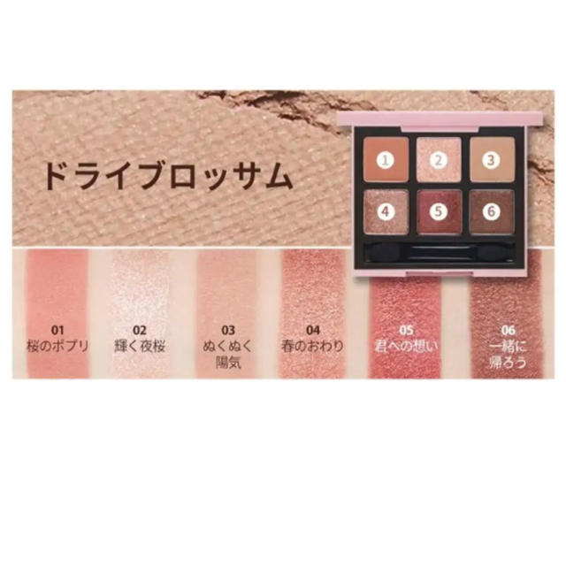 新商品！ETUDE HOUSE HEART BLOSSOM ドライブロッサム コスメ/美容のベースメイク/化粧品(アイシャドウ)の商品写真