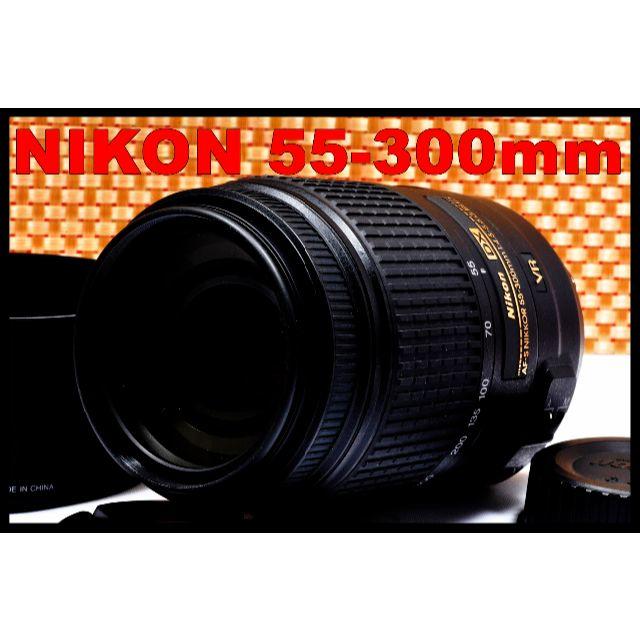 ★新品同様品★多くの場面で大活躍♪Nikon 55-300mm VR