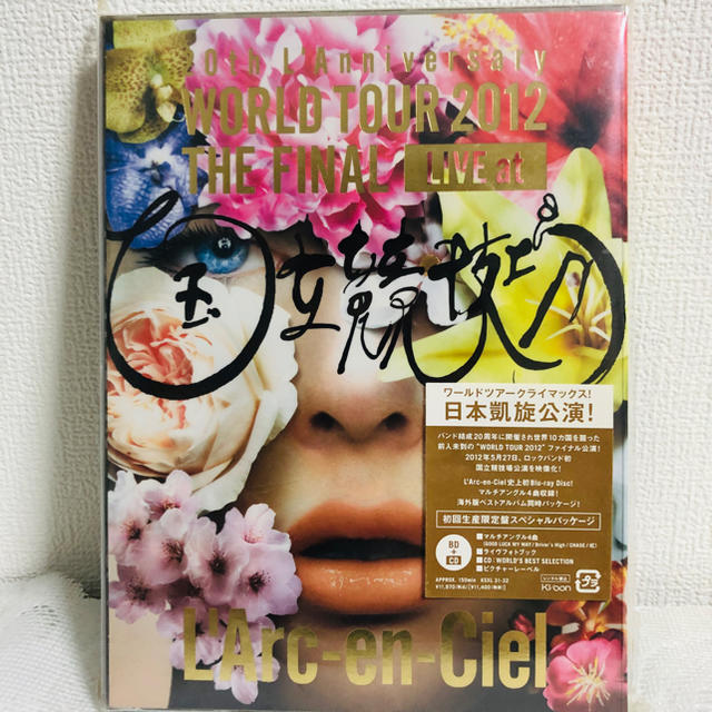 ラルク L'Arc-en-Ciel ブルーレイ ベストアルバム付き 初回盤 美品