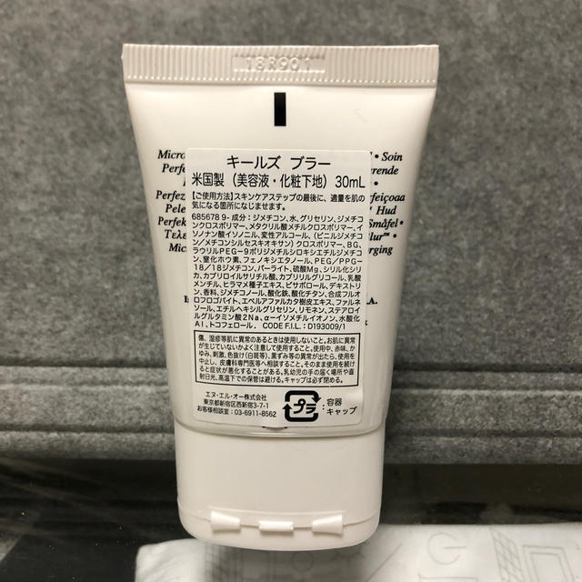 Kiehl's(キールズ)のキールズ　ブラー　30ml コスメ/美容のベースメイク/化粧品(化粧下地)の商品写真