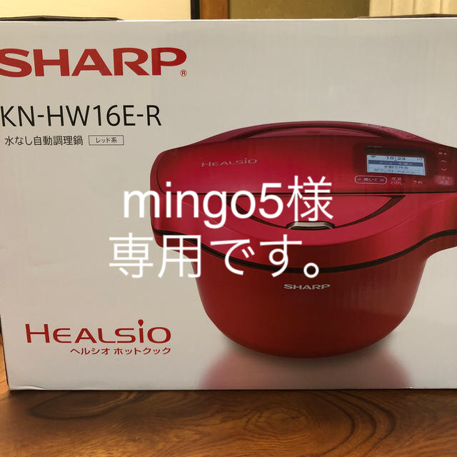 シャープ　ヘルシオ　ホットクック