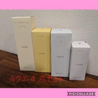 ナリスケショウヒン(ナリス化粧品)のルクエ3　新品未使用　4点セット(化粧水/ローション)