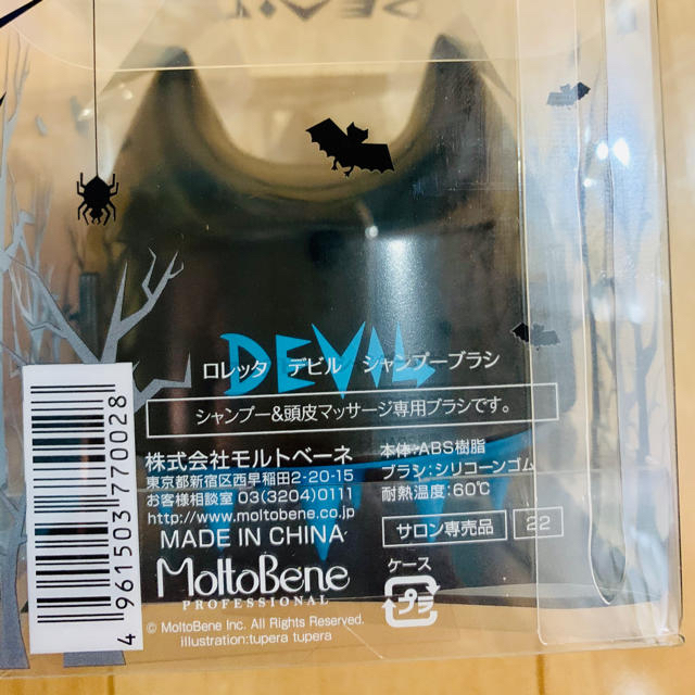 ロレッタ デビル シャンプー ブラシ 1個 新品、未使用 コスメ/美容のヘアケア/スタイリング(ヘアブラシ/クシ)の商品写真