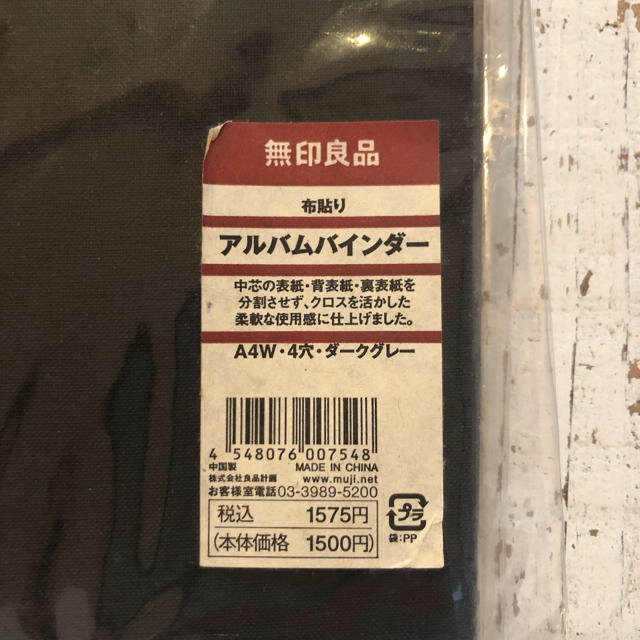 MUJI (無印良品)(ムジルシリョウヒン)の無印 アルバムバインダー 新品 インテリア/住まい/日用品の文房具(ファイル/バインダー)の商品写真