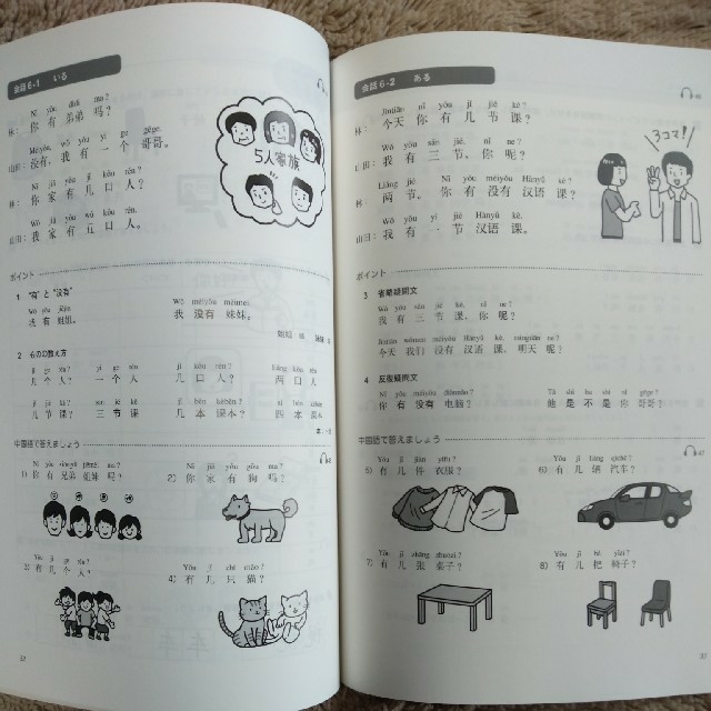 中国語テキスト　初級2冊セット エンタメ/ホビーの本(語学/参考書)の商品写真