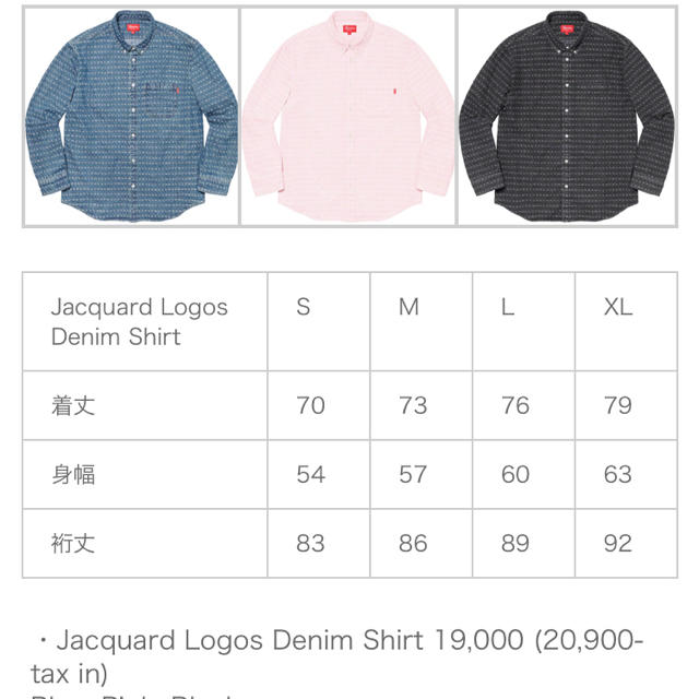 supreme Jacquard Logos Denim Shirt L