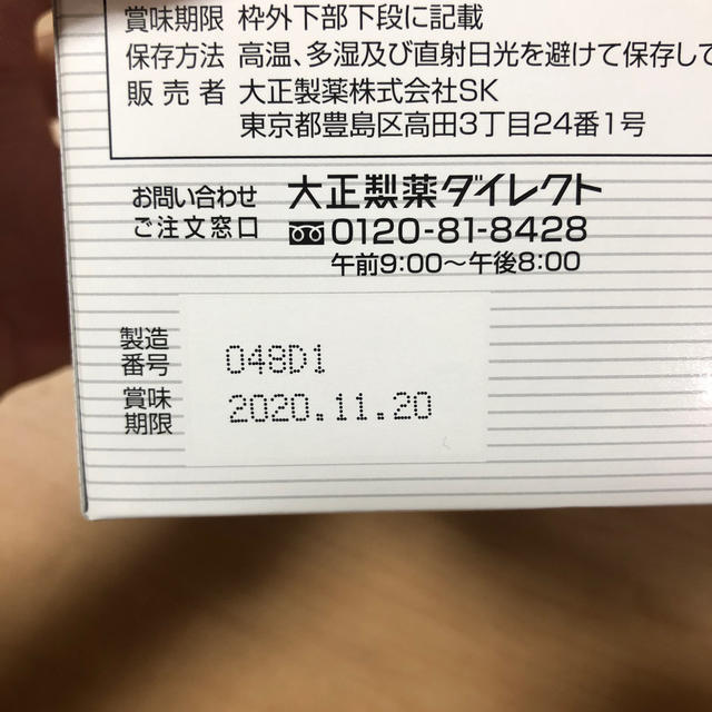 大正製薬(タイショウセイヤク)の大正DHA・EPA 28袋 食品/飲料/酒の健康食品(ビタミン)の商品写真