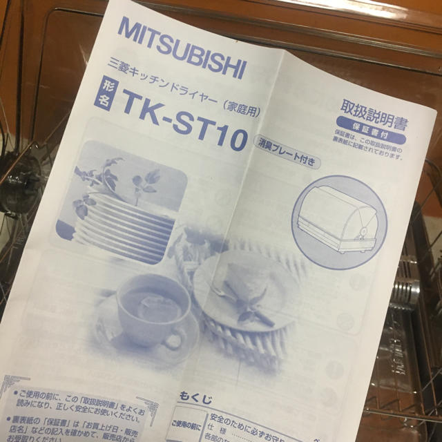 三菱(ミツビシ)の【値下げ交渉可】三菱 キッチンドライヤー TK-ST10 食器洗い機 スマホ/家電/カメラの生活家電(食器洗い機/乾燥機)の商品写真