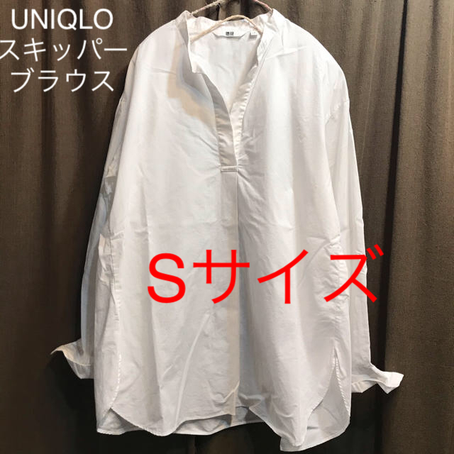 UNIQLO(ユニクロ)の美品ユニクロ＊Sサイズ＊オーバーサイズ#ノーカラー＃スキッパーブラウスシャツ/白 レディースのトップス(シャツ/ブラウス(長袖/七分))の商品写真