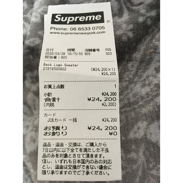 Supreme(シュプリーム)のシュプリーム　supreme セーター back logo sweater メンズのトップス(ニット/セーター)の商品写真