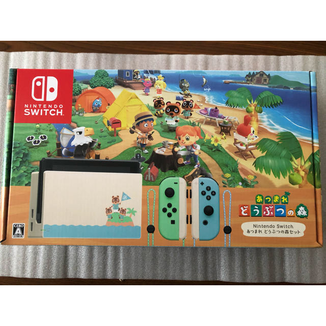 通販激安】 Nintendo Switch - 【新品 未開封】あつまれ どうぶつの森 ...