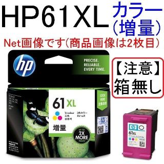 ヒューレットパッカード(HP)のhp61XL(3色インク増量)CH564WA×1個【箱無し、期限不明、損傷あり】(PC周辺機器)