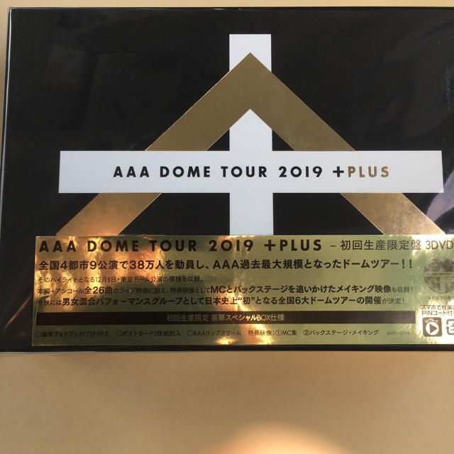AAA DOME TOUR 2019 +PLUS 初回限定盤3DVD 新品未開封
