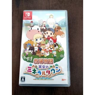 牧場物語 再会のミネラルタウン Switch(家庭用ゲームソフト)