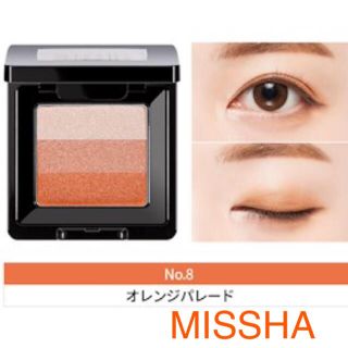 ミシャ(MISSHA)のミシャ   アイシャドウ 8番(アイシャドウ)