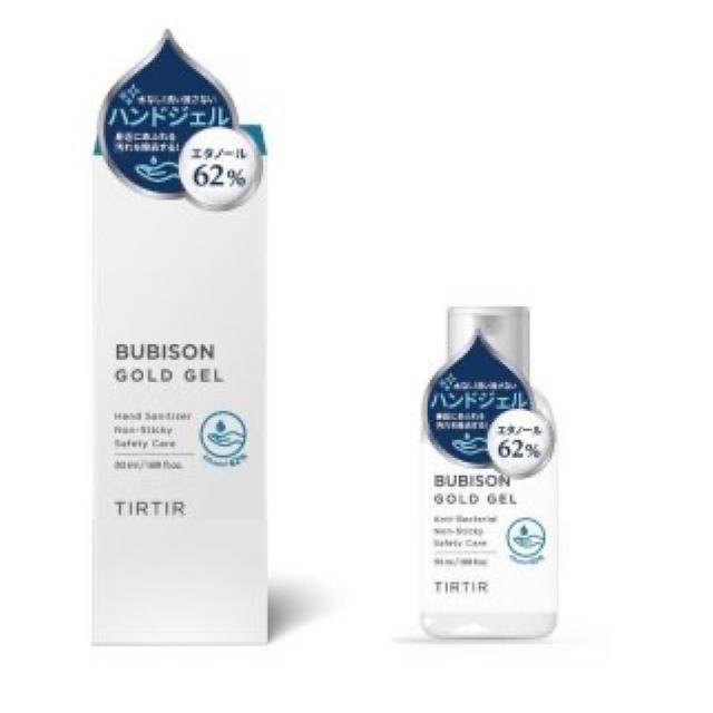 人気急上昇 BUBION ゴールドジェ50ml