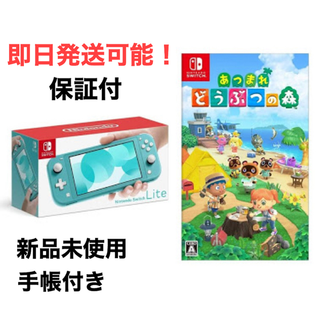 値下げ】【新品未開封】任天堂 Switch あつまれどうぶつの森 値下げ】【新品未開封】任天堂 Switch あつまれどうぶつの森