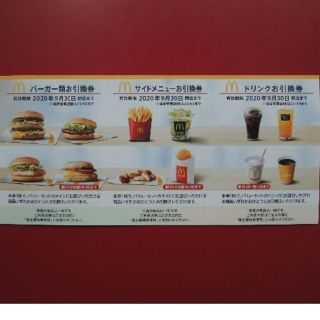 最新☆マクドナルド 株主優待券 ２冊（×６枚綴）送料込 　 (フード/ドリンク券)
