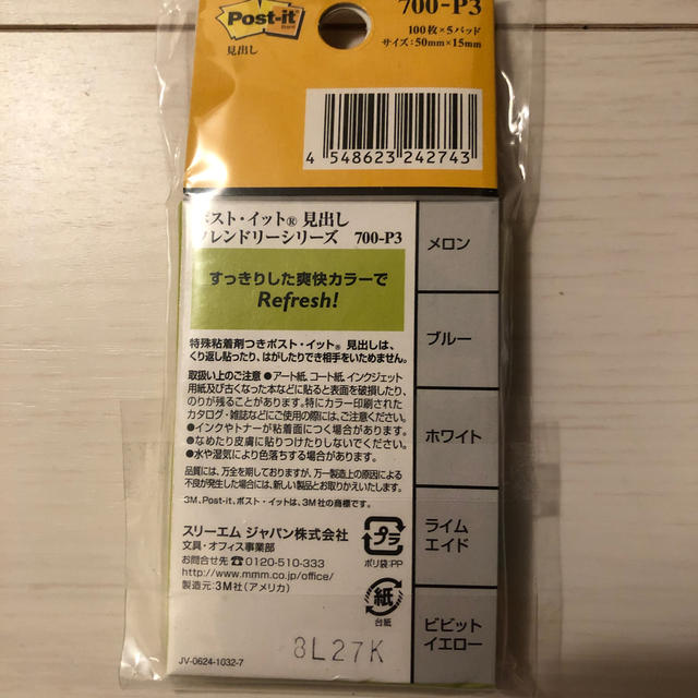 新品未使用ポストイットと開封済みふせんのセット インテリア/住まい/日用品の文房具(ノート/メモ帳/ふせん)の商品写真