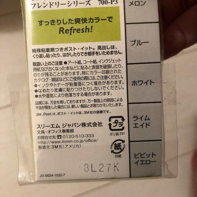 新品未使用ポストイットと開封済みふせんのセット インテリア/住まい/日用品の文房具(ノート/メモ帳/ふせん)の商品写真