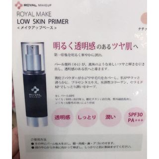 ゲラン(GUERLAIN)の半額！！セラミド配合‼️しっとり 透明感 メイクアップベース😮✨(化粧下地)