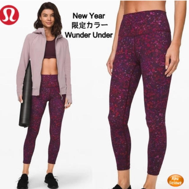 着用1回！ルルレモン　lululemon 限定色　7部丈　レギンス　サイズ8