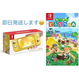 ニンテンドースイッチ(Nintendo Switch)の値下げ スイッチ ライト イエロー どうぶつの森 セット(携帯用ゲーム機本体)