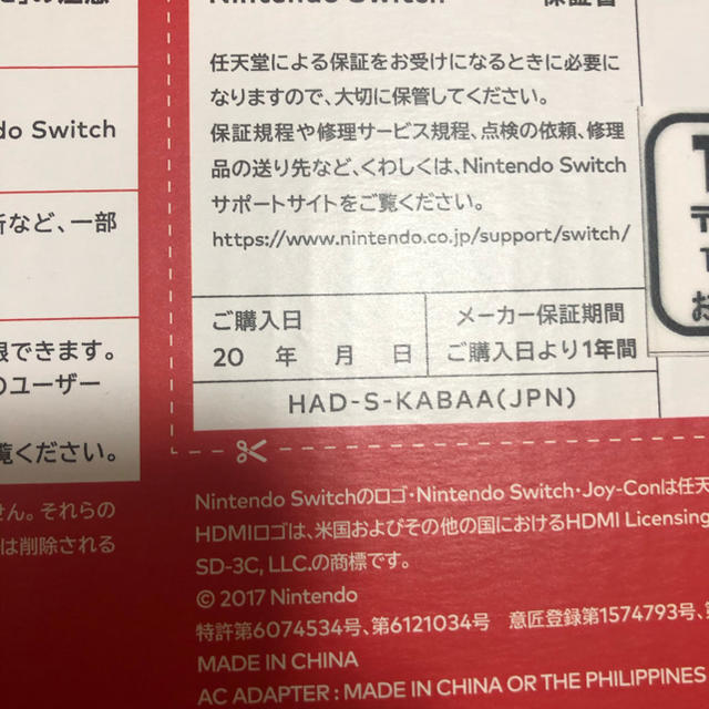 22通販 Nintendo 新型 本体 任天堂スイッチ 新品未使用品の通販 By 衣服 靴など ニンテンドースイッチならラクマ Switch Nintendo Switch 新品new Www Stayinfront Com