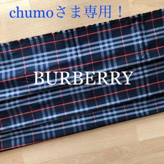 バーバリー(BURBERRY)のBURBERRYチェック生地(生地/糸)