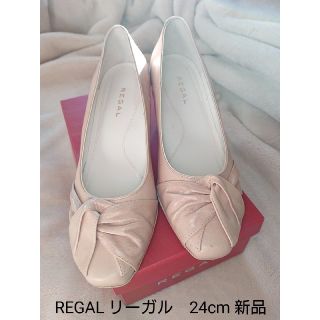 リーガル(REGAL)のREGALリーガル★ベージュパンプス　24cm 新品(ハイヒール/パンプス)