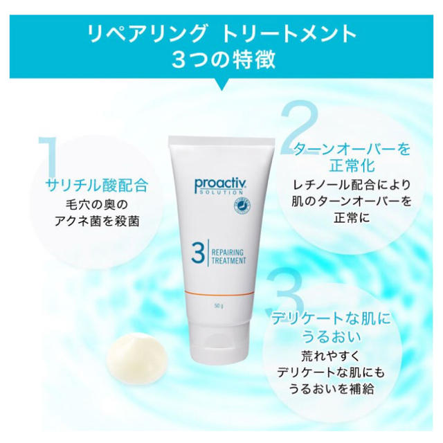 proactiv(プロアクティブ)のプロアクティブ リペアリングトリートメント コスメ/美容のスキンケア/基礎化粧品(美容液)の商品写真