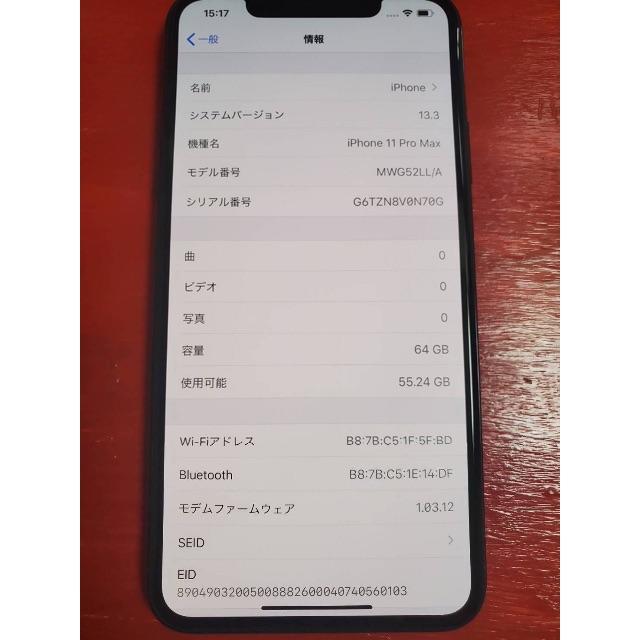 【訳あり美品】iPhone11Pro Max 64GB アメリカLL型番品