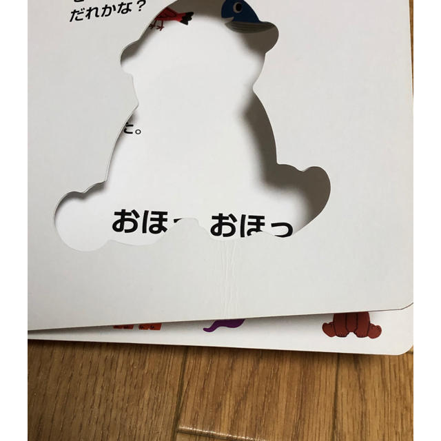 どうぶついろいろかくれんぼ＆のりものいろいろかくれんぼ　絵本2冊セット エンタメ/ホビーの本(絵本/児童書)の商品写真