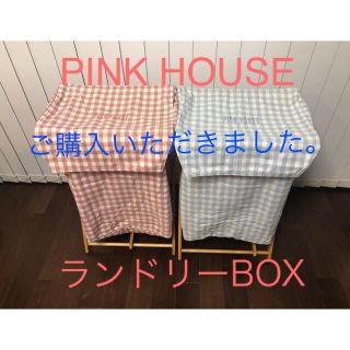 ピンクハウス(PINK HOUSE)のレア　★ PINK HOUSE ★ランドリーBOX       購入済み(リビング収納)