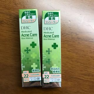 ディーエイチシー(DHC)のDHC 薬用アクネケアコンシーラー(コンシーラー)