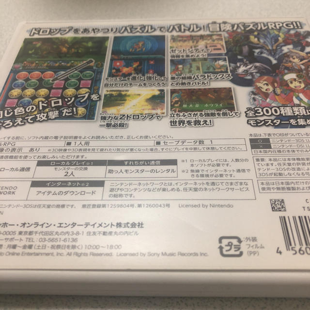 ニンテンドー3ds パズドラz 3ds 任天堂 Nintendo パズルrpg ガンホーの通販 By にゃんこ先生room ニンテンドー3ds ならラクマ