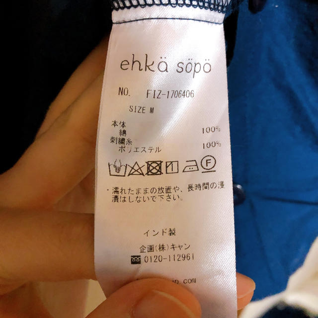 ehka sopo(エヘカソポ)のブラウス エヘカソポ レディースのトップス(シャツ/ブラウス(長袖/七分))の商品写真