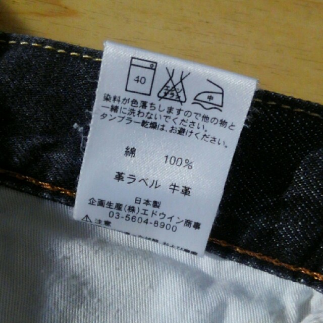 EDWIN(エドウィン)の⭐専用⭐　エドウィン　デニム メンズのパンツ(デニム/ジーンズ)の商品写真