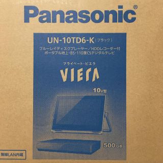 パナソニック(Panasonic)のパナソニックプライベートVIERA　UN-10TD6-K リモコン付き(テレビ)