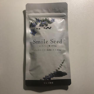 【新品未使用】PMS改善サプリ「smile seed」スマイルシード(その他)