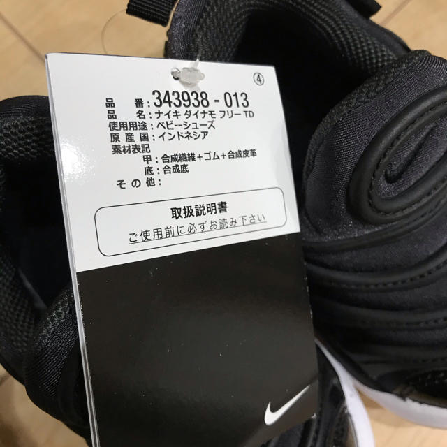 NIKE(ナイキ)の新品　ナイキ　ダイナモフリー キッズ/ベビー/マタニティのベビー靴/シューズ(~14cm)(スニーカー)の商品写真