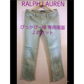 ラルフローレン(Ralph Lauren)のRALPH LAUREN　状態良好　ユニセックス　マディソン８８８(デニム/ジーンズ)